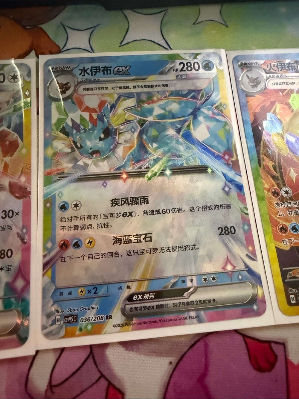 Card Game - Picture 5 of 6